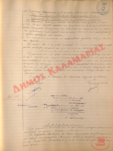 Νo. Decision 171 of the Municipality of Kalamaria, on July 19, 1952
