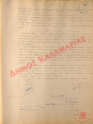 Νo. Decision 174 of the Municipality of Kalamaria, on July 21, 1952