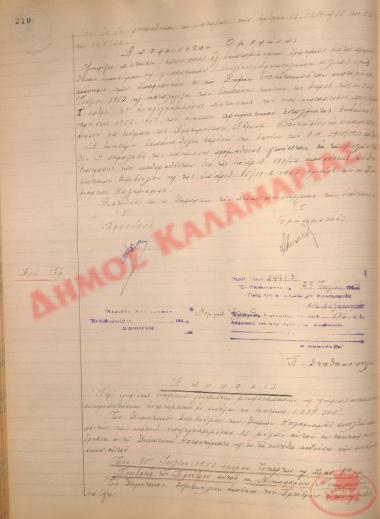 Νo. Decision 176 of the Municipality of Kalamaria, on July 29, 1952