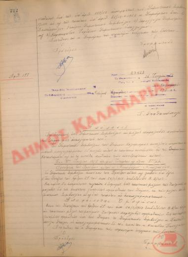 Νo. Decision 177 of the Municipality of Kalamaria, on July 16, 1952