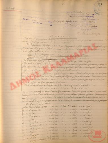 Αρ. Απόφασης 184 του Δήμου Καλαμαριάς, τη 16η Ιουλίου του 1952