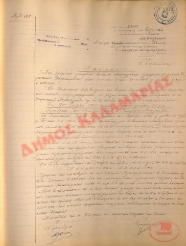Νo. Decision 187 of the Municipality of Kalamaria, on July 16, 1952