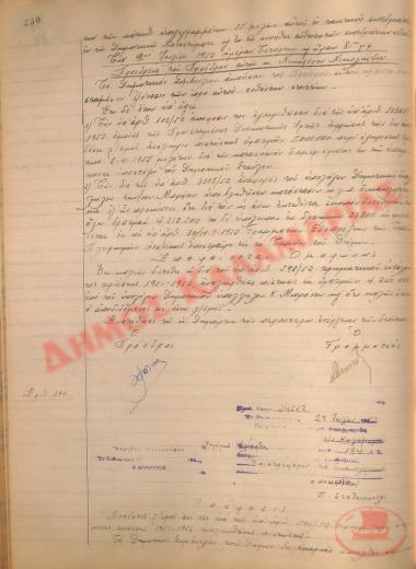 Νo. Decision 194 of the Municipality of Kalamaria, on July 29, 1952