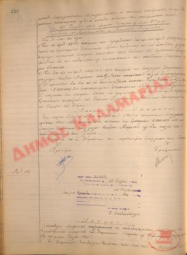 Αρ. Απόφασης 196 του Δήμου Καλαμαριάς, τη 29η Ιουλίου του 1952