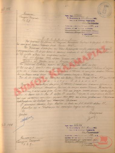 Νo. Decision 198 of the Municipality of Kalamaria, on August 21, 1952