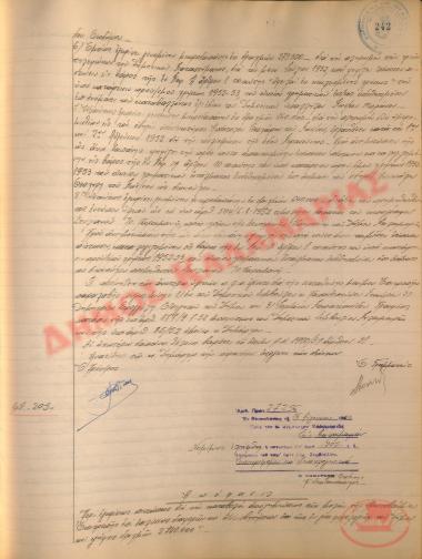 Νo. Decision 205 of the Municipality of Kalamaria, on August 16, 1952