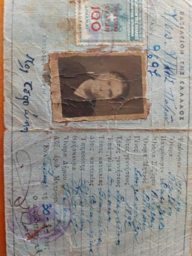 Δελτίο Ταυτότητας του 1947