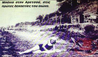 Bathing in Aretsou in the early decades of the 20th century