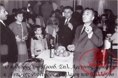 Αρετσού. Ο Πρόεδρος του Προοδευτικού Συλλόγου Αρετσούς – Δέρκων Αντώνης Ροδίτης σε εκδήλωση του Συλλόγου βγάζει λόγο στους καλεσμένους και στα μέλη