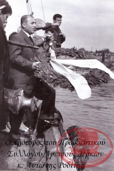Aretsou. The President of the Progressive Association of Aretsou – Derkoi, Antonis Roditis, lays a wreath into the sea