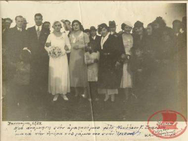 Γάμος στην Αρετσού