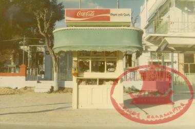 Aretsou, 1971. Nikolas Plastiras Street. The kiosk of Ioannis Ossanlis and behind it the tavern 