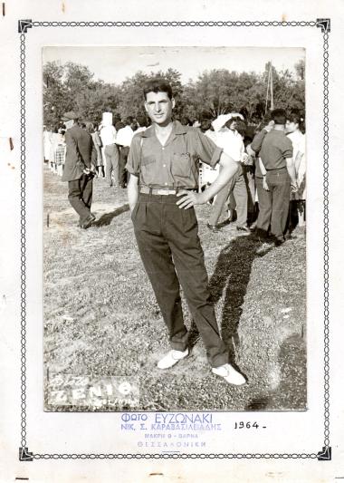 Photograph of Nikitas Karavasileiadis in 1964 in the Volvi region