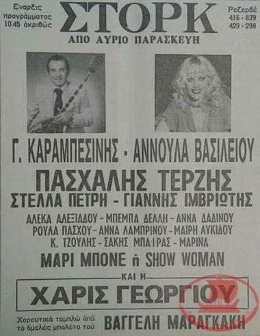 Το Λαϊκό Κέντρο 