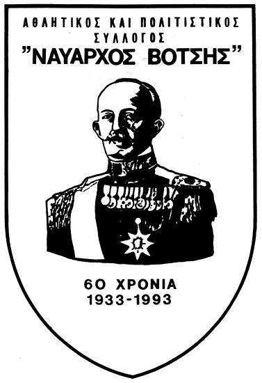 Admiral Votsis on a club banner designed by Vlassis Baris