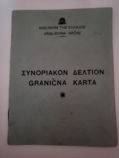 Συνοριακό Δελτίο