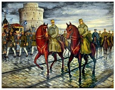 The entrance of King George I and Crown Prince Constantine into Thessaloniki in 1912