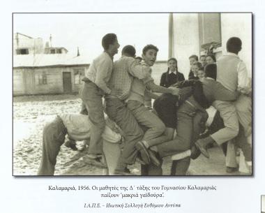 Students of the 4th grade of Kalamaria High School playing the 