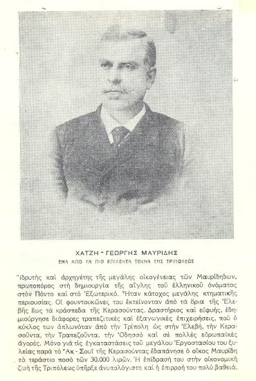 The renowned couple of Paraskevi and George Mavridis from Tripoli of Pontus