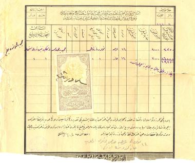 Clearance note of the Ottoman Directorate of Estates of Thessaloniki