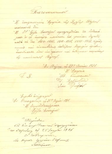 Teaching certificate of the period 1909-1912