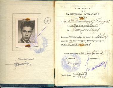 Student booklet of George Papadopoulos