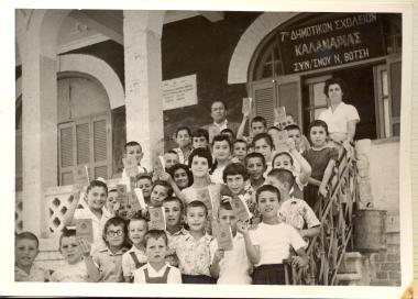 Graduates - 3rd and 4th grade students of the 19th Board with their teachers Kostas Nicolaides and Niki Karavatou