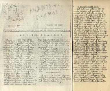 The logo and the identity of the first edition with polygraph of the Young Palms.