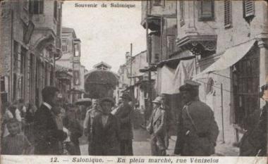 Venizelou Street in Thessaloniki