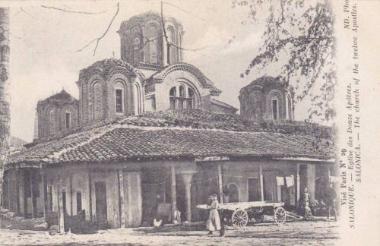 The Church of the Twelve Apostles in Thessaloniki