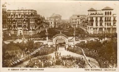 National holiday in Agia Sophia in Thessaloniki