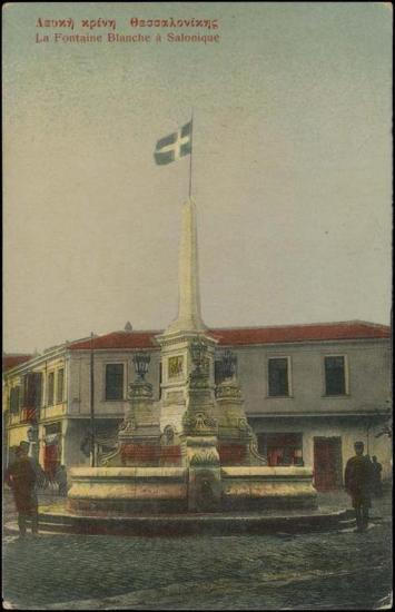 The Fountain of Thessaloniki