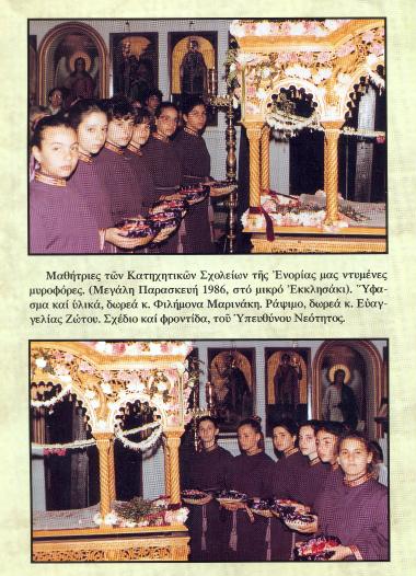 Students of the Sunday School of the Parish dressed in myrofores.in the Parish in Votsi.