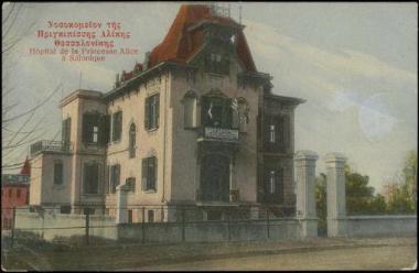 The hospital of Princess Aliki