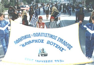 Με το λάβαρο του συλλόγου, που σχεδίασε ο έφορος πάλης Βλάσης Μπαρής, τα αθλητικά τμήματα του Ναυάρχου Βότση παρελαύνουν στην Καλαμαριά (οδός Πλαστήρα).