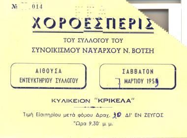 Invitation to a ball of the club in the clubhouse with prepared dishes of Krikela.