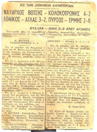 Publication of the newspaper 