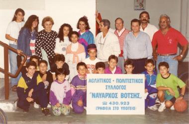 Children's basketball tournament at the indoor gym of the G.G.A. in Votsi