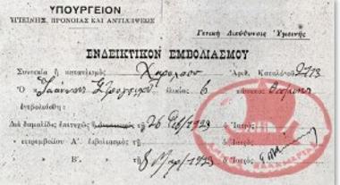Εκκενώσεις Βόθρων. Ρύσιων Αρετσού