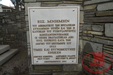Marble plaque for the Greek Cypriot Officer of the British Navy ''DEIN'' and the 18 Arrecians slaughtered by the 