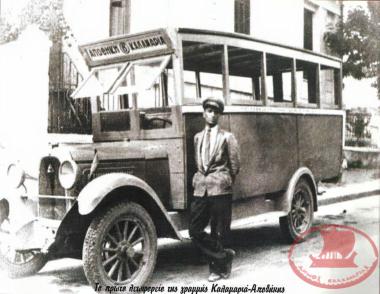 The first Kalamia - Warehouse Bus circa 1930