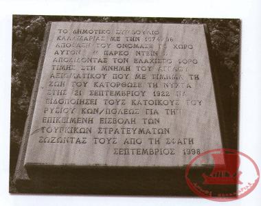 The Marble Inscription of Tain and the 18 Aretians