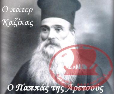 Father Kazikas
