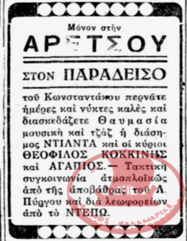 Period Newspaper clipping