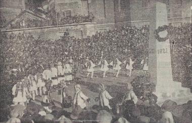 Θεσσαλονίκη, XΑΝΘ, Ο Εορτασμός της Ελληνικής Επανάστασης