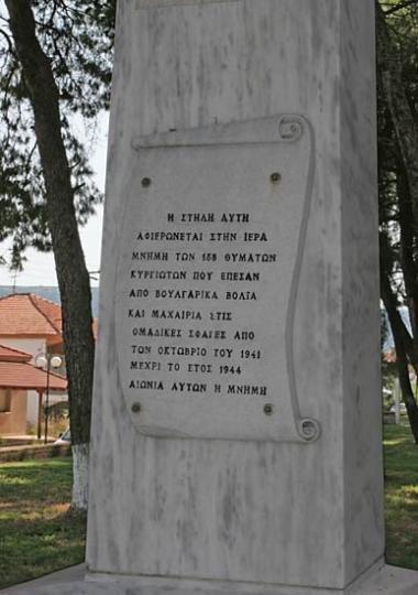Monument in Kirgia of Drama