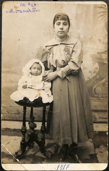 Ασβεστοπούλου Ελισάβετ, Πόντος, 1919