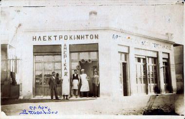 Bakery 