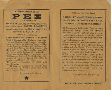 Advertisement - REX Cinema-Theater
