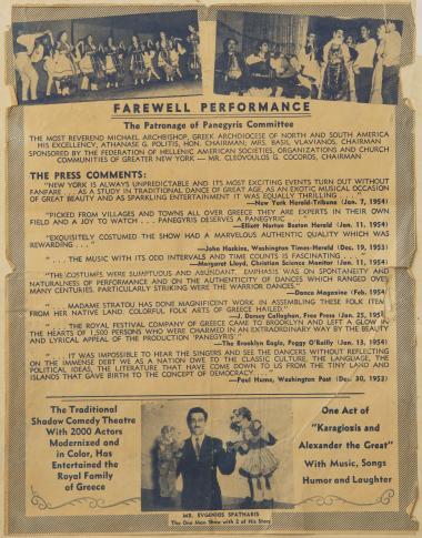 Advertisement - Farewell Performance